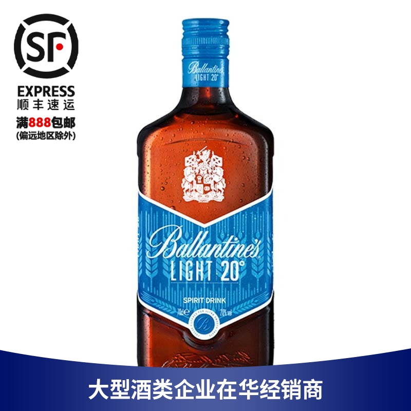 Ballantine's 百龄坛轻20度20°苏格兰调配威士忌700ml一瓶一码