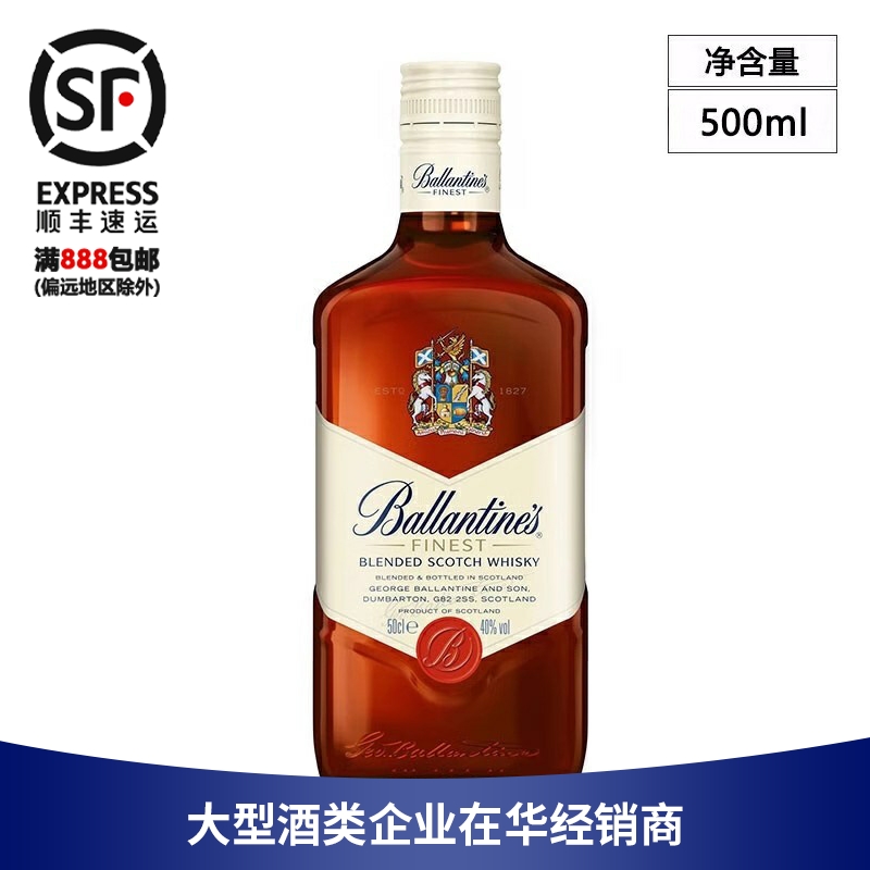 Ballantine's 百龄坛特醇威士忌进口洋酒500ml 可乐桶 一瓶一码