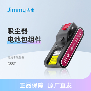 吉米吸尘器A5/A8电池包/充电器配件链接（建议咨询客服下单）莱克