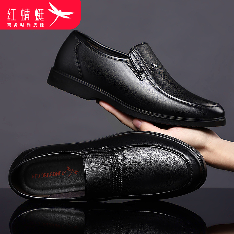 红蜻蜓皮鞋真皮男士中老年爸爸鞋冬季商务休闲鞋轻便透气正装皮鞋
