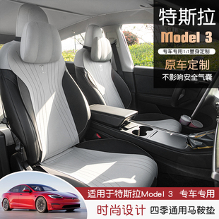 特斯拉model3专用汽车坐垫四季通用座垫翻毛皮专车座套小蛮腰半包