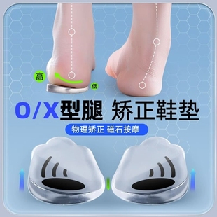 o型腿矫正神器儿童鞋垫o形xo型腿内八字矫正器小腿外翻脚纠正腿型