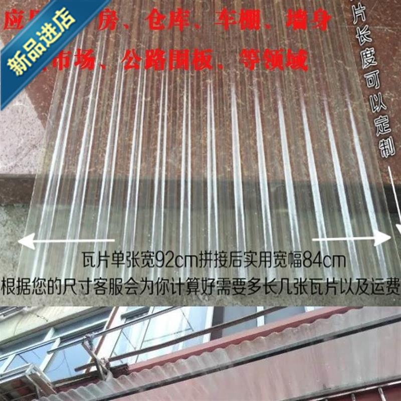 采光t瓦塑料瓦屋面厂房透明瓦片瓦阳光板板雨棚透光瓦屋顶钢化|ruв категории основы строительных материалов, других основных строительных материалов, асбест - от Buy2taobao.com для оказания профессиональной услуги покупки агента Taobao