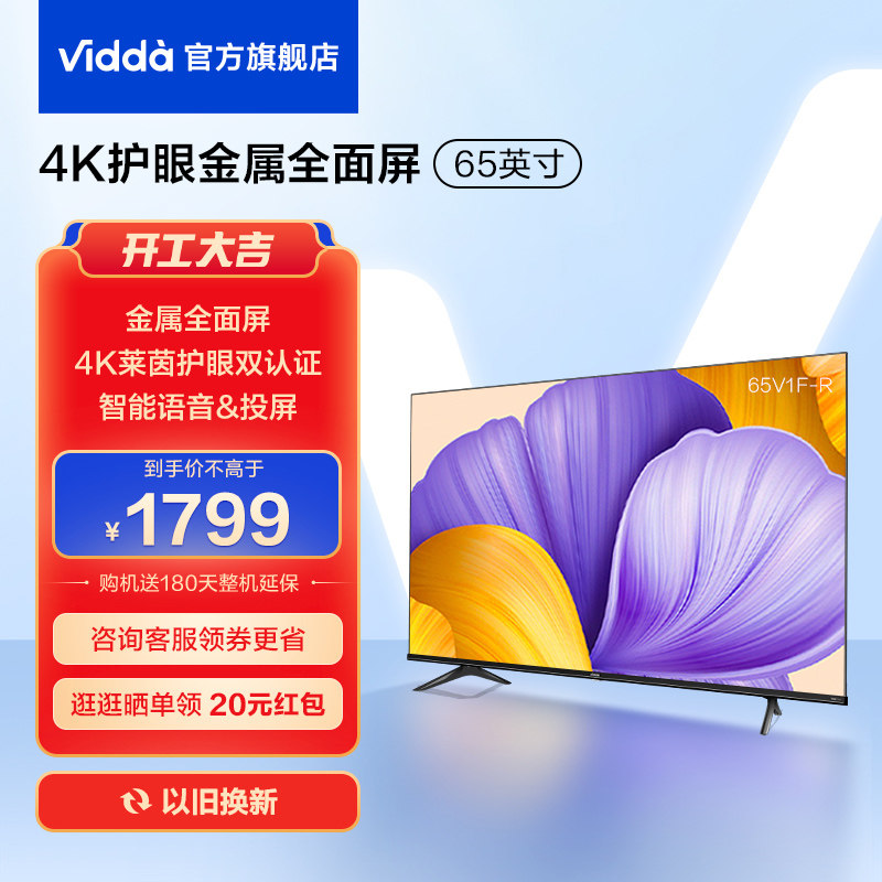 【海信hz65e6ac】价格_图片_评测_怎么样-什么值得买