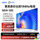 Vidda NEW S85 海信电视 85英寸144Hz高刷液晶护眼屏新款电视75