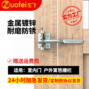 跨境篱笆插销门锁围栏插销栅栏宠物锁农场花园户外锁扣gate latch