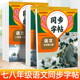 七年级下册语文字帖八九年级上册同步人教版教材初中生专用课课练楷书描红本拼音生字词语字词积累每日一练硬笔钢笔临摹书法练字帖