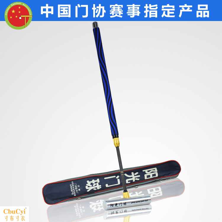阳光牌门球棒 门球比赛指定用具 经典款门球棒 指定代理厂价直在类目 运动/瑜伽/健身/球迷用品, 毽子/空竹/民间运动, 门球, 门球杆中 - 来自Buy2taobao.com提供专业的淘宝代购服务