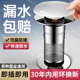 陶瓷洗手盆脸盆漏水塞面盆弹跳芯按压式配件防堵防臭过滤下水器