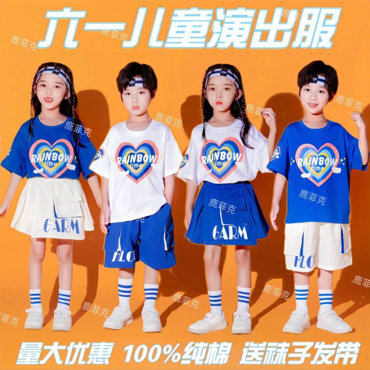 六一儿童啦啦队演出服幼儿园合唱表演班服小学生运动会拉拉操服装