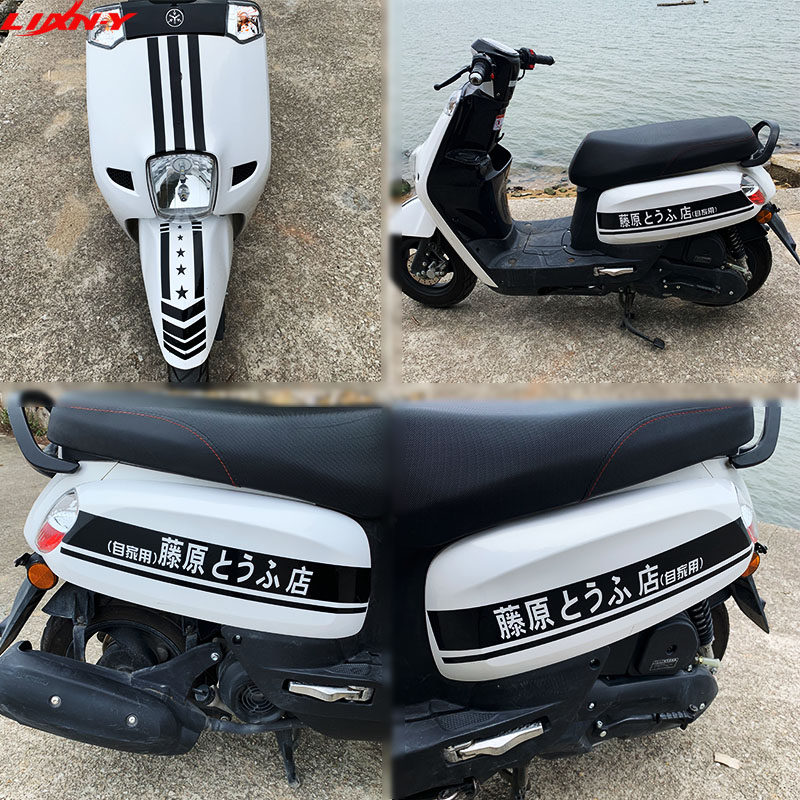 藤原豆腐店摩托拉花贴酷奇s5小龟王小牛n1s女生踏板车电瓶车贴纸