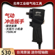 台湾北帝迷你短轴大扭力1/2工业级气动扳手轻型风扳小风炮BD-5500