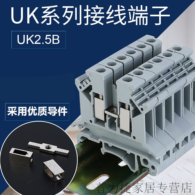 瑞业捷达UK2.5B接线端子连接排UK2.5N导轨式电压端子排2.5平方100