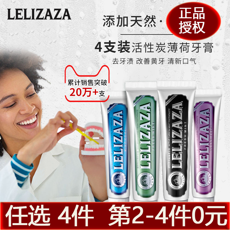 LELIZAZA冰伊莱小苏打牙膏家庭实惠装去口臭牙垢护齿龈正品儿童