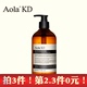 【直营】Aola'KD天竺葵洁肤沐浴露KD-8603/ 500ml孕妇适用