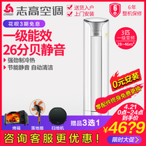 Chigo/志高 NEW-LV24K1H1-G 一级能效3匹变频立柜式圆柱柜机空调