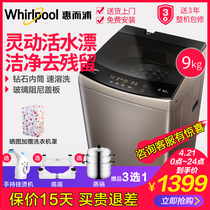 Whirlpool/惠而浦X9系列9公斤kg全自动家用波轮洗衣机EWVP114018G