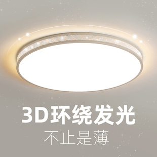 新款圆形led吸顶灯简约现代主卧室灯房间客厅灯走廊过道阳台灯具