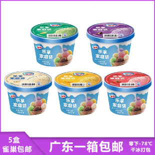 【包邮】5盒雀巢冰淇淋乐享家庭装雪糕雀巢小桶香草莓冰激凌255g