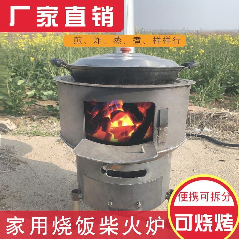 锅炉家用烧柴小型柴火灶户外农村材火炉节能无烟材火