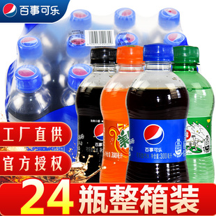 百事可乐整箱300ml*24碳酸饮料迷你瓶七喜美年达无糖可乐汽水饮品