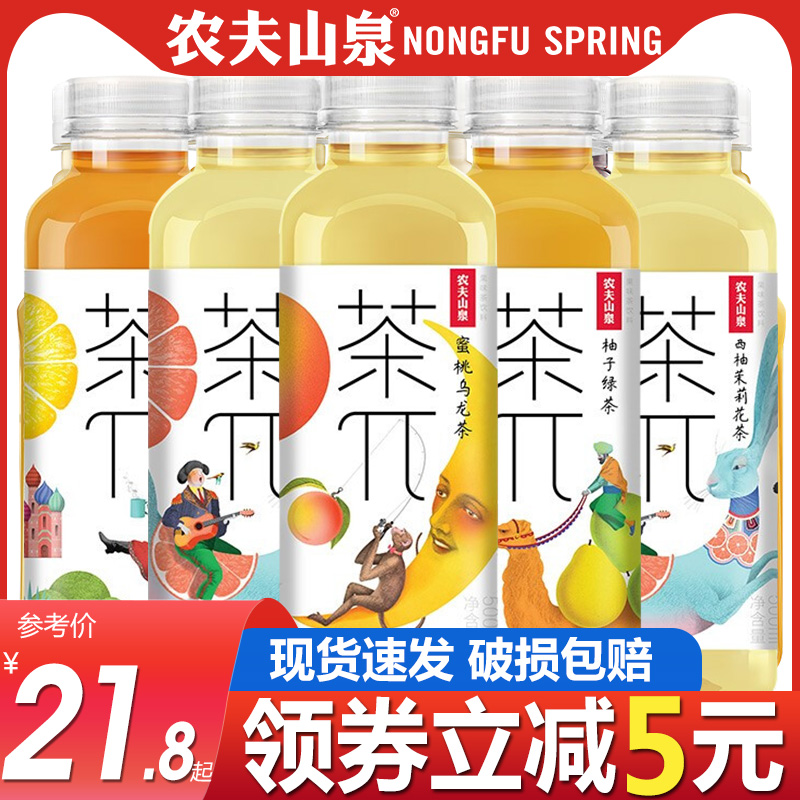 农夫山泉茶派π茶兀500ml*5瓶