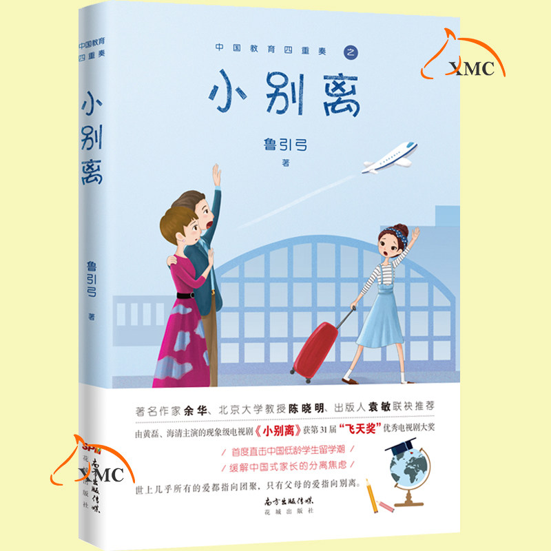 小别离方朵儿同款