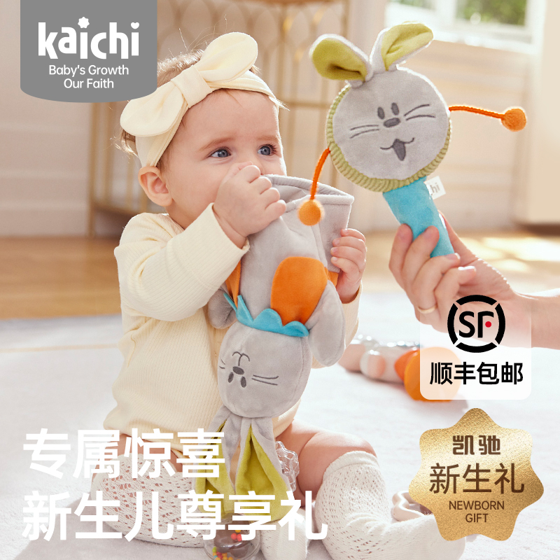 kaichi凯驰新生婴儿玉兔礼盒定