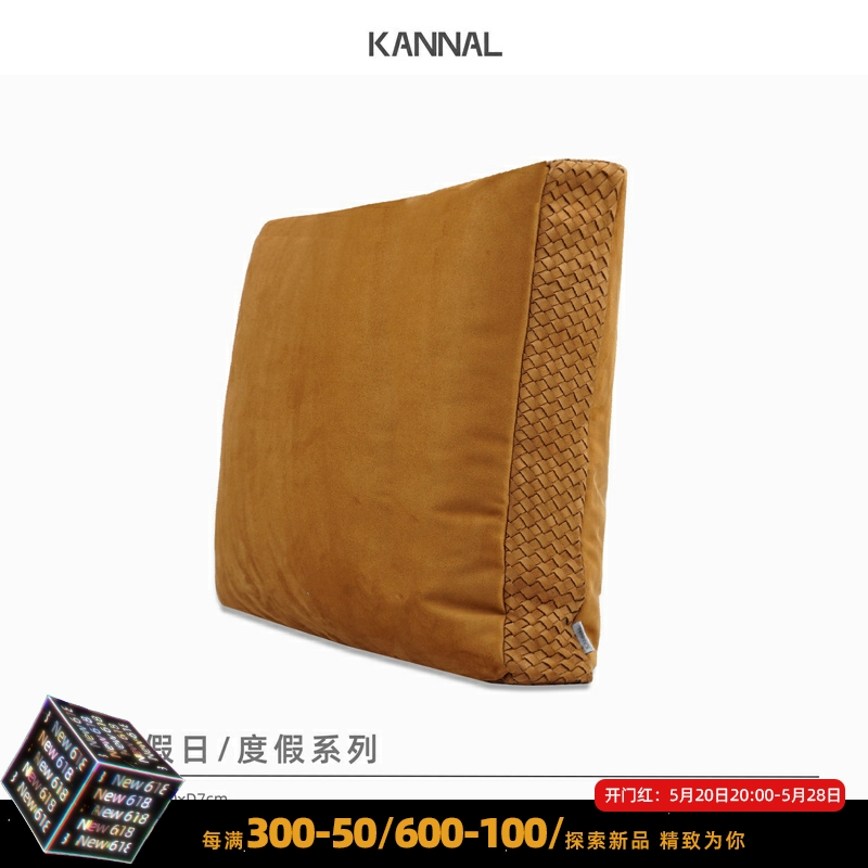 KANNAL『罗马假日』中古橘咖色手工编织立体靠垫抱枕样板间售楼处