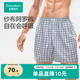 全棉时代男士内裤阿罗裤男生四角裤纯棉纱布平角内裤透气宽松短裤