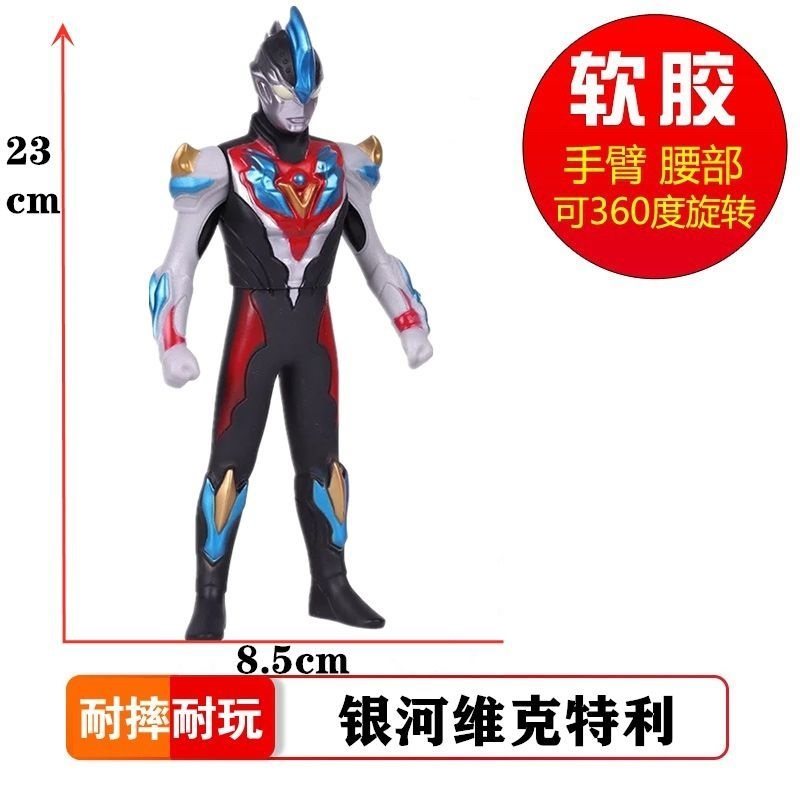 软胶银河维克特利奥特曼玩具泽塔托雷基亚迪迦赛罗奈克瑟斯小超人