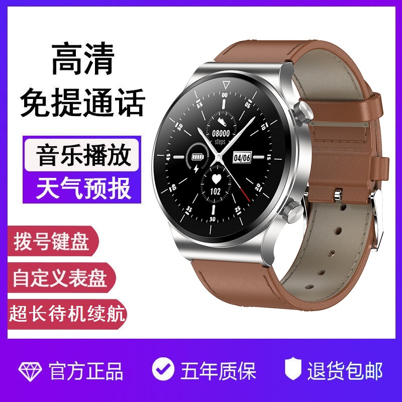 智能手机通用手表Watch GT2Pro运动智能手表3蓝牙通电话gt2升级音乐户外男女防水心率血压多功能超长续航手环