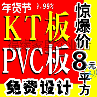 pvc设计海报展板泡沫板定做制度广告牌贴墙定制kt板制作写真手举