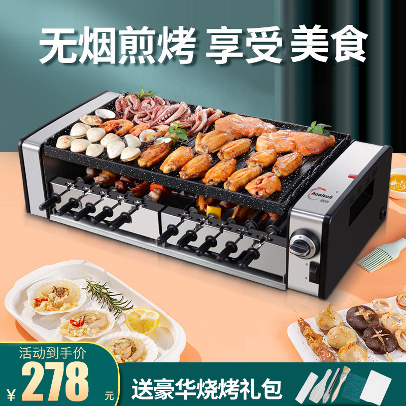 皓彩电烤炉家用韩式烧烤炉无烟室内羊肉串烤肉盘自动旋转烤串机鱼