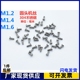 304不锈钢圆头机丝小螺丝电脑主板硬盘眼镜钟表螺钉M1.2M1.4M1.6