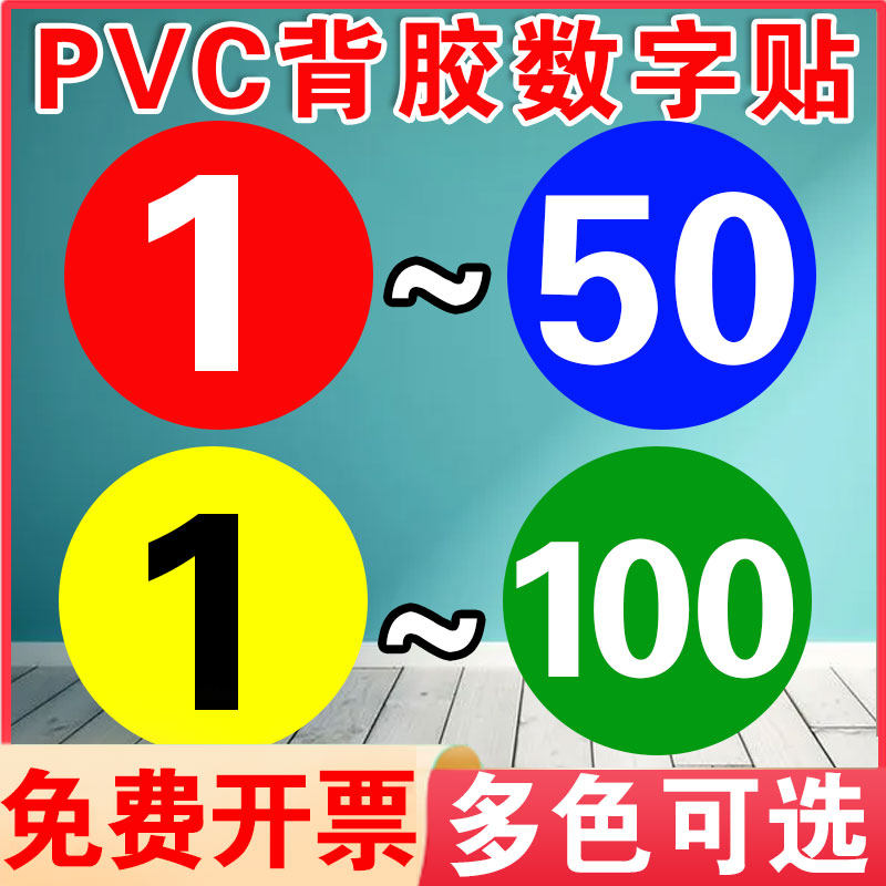 序号标牌_序号标牌批发价_序号标牌货源--虎易网