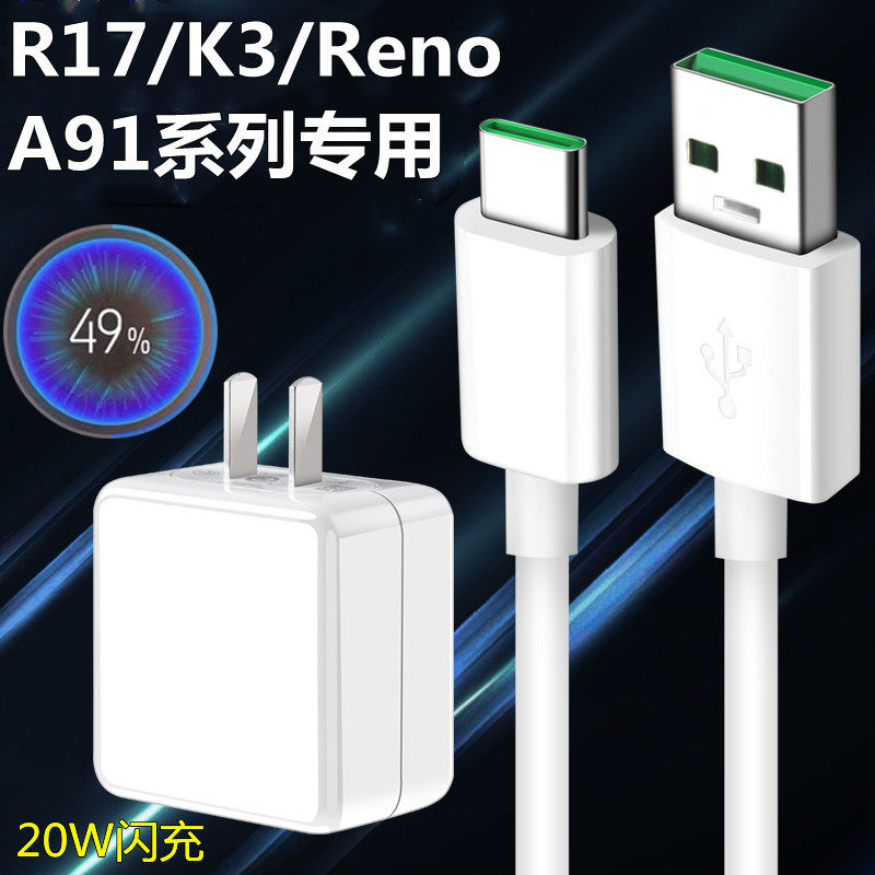 oppoa52原装数据线opopreno3快充电器线