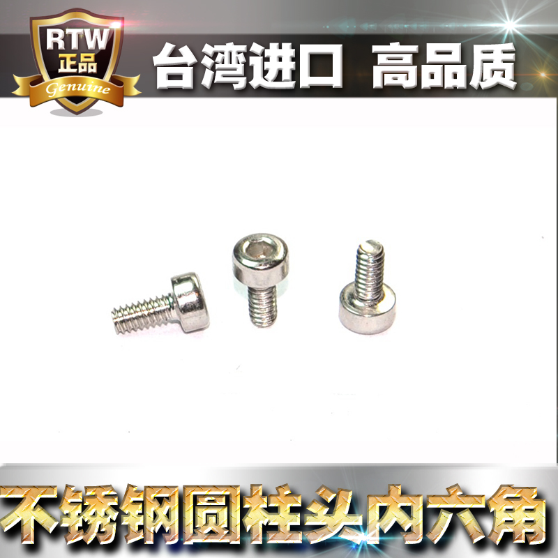 进口不锈钢内六角螺丝钉栓M3*14,18,20~33M4*20,25mm毫米圆柱杯头在类目 五金/工具, 紧固件, 螺栓中 - 来自Buy2taobao.com提供专业的淘宝代购服务