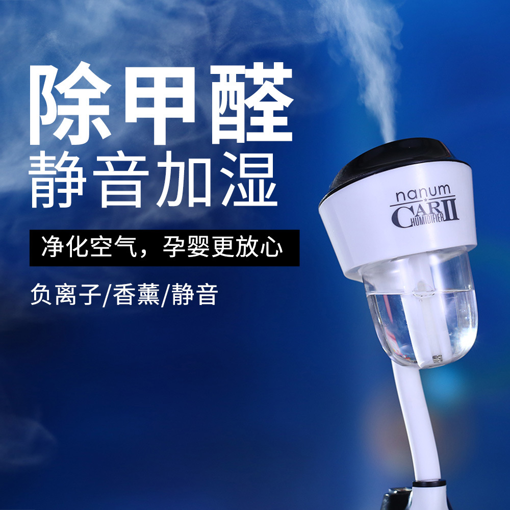 车载空气净化器新车去除甲醛汽车内用香薰消除异味加湿器喷雾化机在类目 汽车/用品/配件/改装, 汽车影音/车用电子/电器, 车用电子/电器, 车用氧吧/空气净化器中 - 来自Buy2taobao.com提供专业的淘宝代购服务