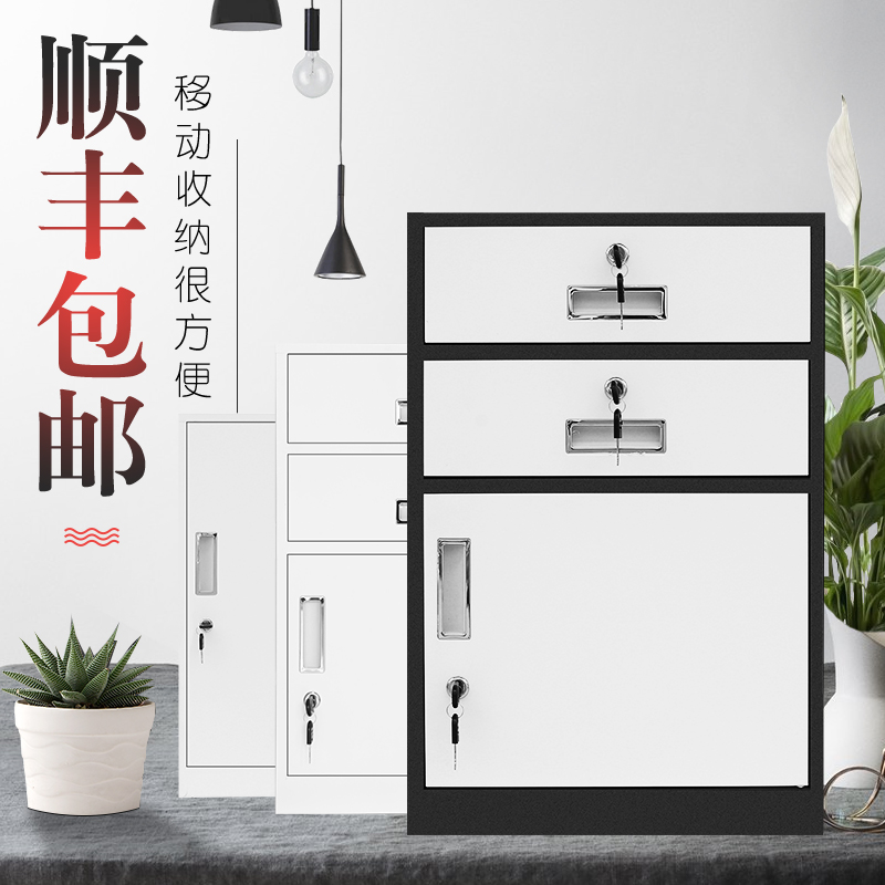 Steel File cabinet colour Cabinet to work in an office drawer Bedside Bookcase Tin Storage Lock Multicolor activity cabinetin the Business/Office Furniture , Office Furniture , Cabinet Office , File Cabinet category - from Buy2taobao.com to provide professional Taobao agent buy service