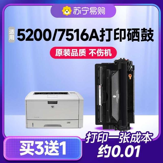适用惠普5200硒鼓5200L 5200LX 5200n 5200tn 5200dtn打印机墨盒