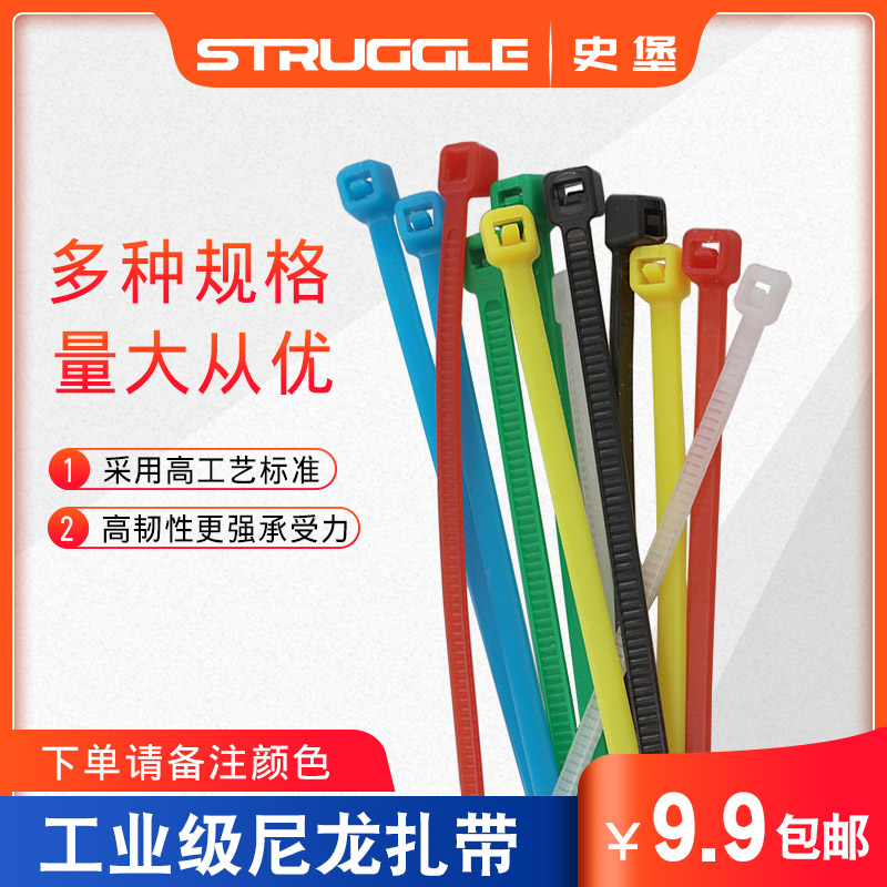 彩色尼龙扎带塑料自锁式强力自锁式束线带塑料扎带红黄蓝绿黑白色在类目 基础建材, 家用五金, 其他五金件, 缎带/扎带中 - 来自Buy2taobao.com提供专业的淘宝代购服务