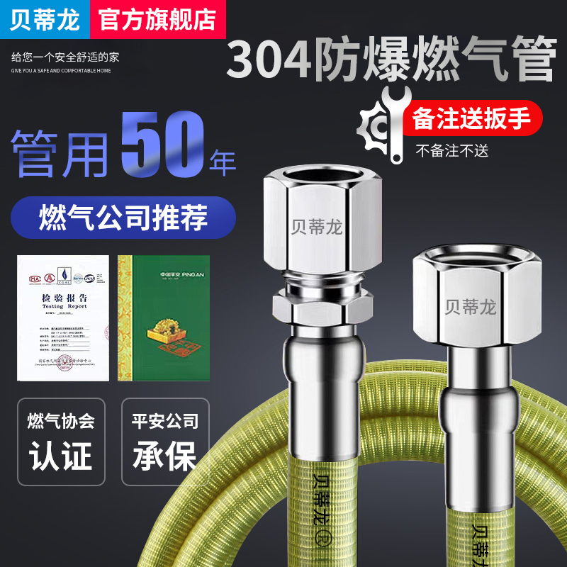 天然气软管燃气管子不锈钢连接管煤气灶波纹管道家用防爆金属专用在类目 家装主材, 卫浴用品, 卫浴配件, 进水软管中 - 来自Buy2taobao.com提供专业的淘宝代购服务