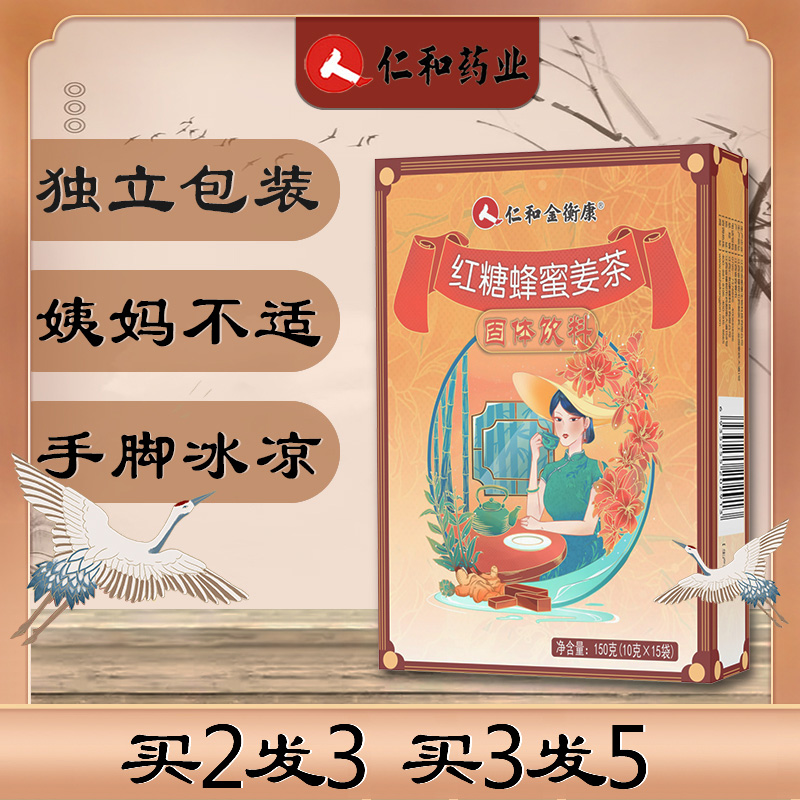 仁和金衡康红糖蜂蜜姜茶大姨妈调理黑糖气血独立小袋宫寒养生茶|ruв категории традиционные питательный пища, чай - от Buy2taobao.com для оказания профессиональной услуги покупки агента Taobao