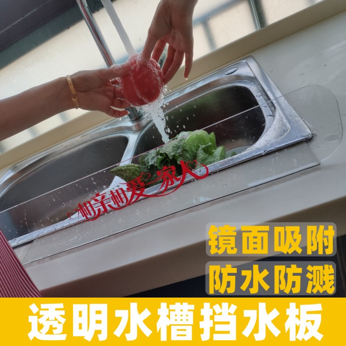 厨房挡水神器水槽挡水板家用洗手台水池台面防溅水隔水挡板阻水板