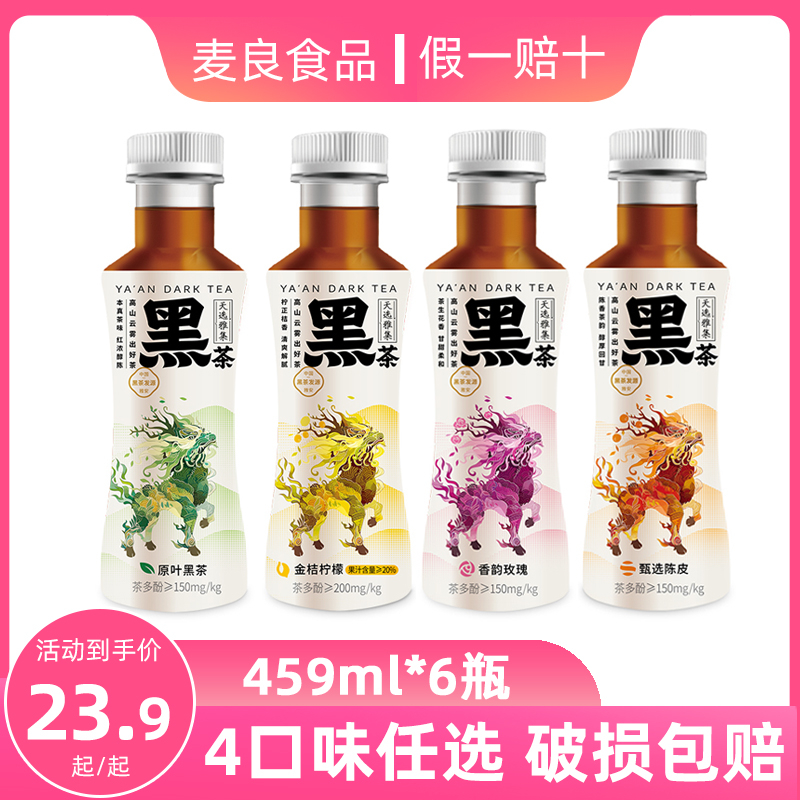 天选雅集黑茶459ml*6瓶装雅安