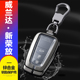 威兰达钥匙套2023款专用适用于丰田荣放rav4遥控器保护壳高档雷凌