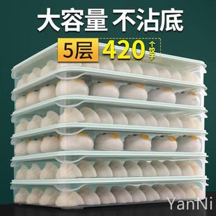 饺子收纳盒冰箱用食品级冷冻专用盒子水饺速冻馄饨冻保鲜包子多层