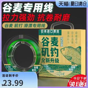 东丽鱼线谷麦矶钓滑漂路滑专用线主线子线正品半浮水强拉力尼龙线