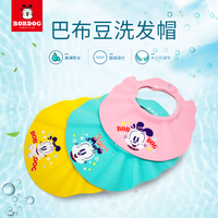 巴布豆宝宝洗发帽洗头神器可调节防水护耳洗头发儿童小孩洗澡浴帽